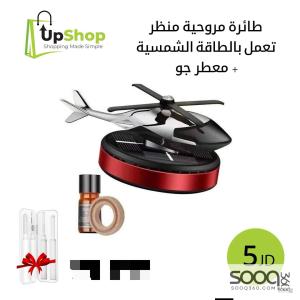 طائرة مروحية منظم تعمل بالطاقة الشمسية