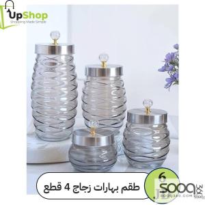 طقم بهارات زجاج – 4 قطع