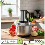 فرّامة ستيل 5 لتر