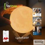 القمر المضيء