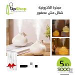 مبخرة إلكترونية شكل عصفور