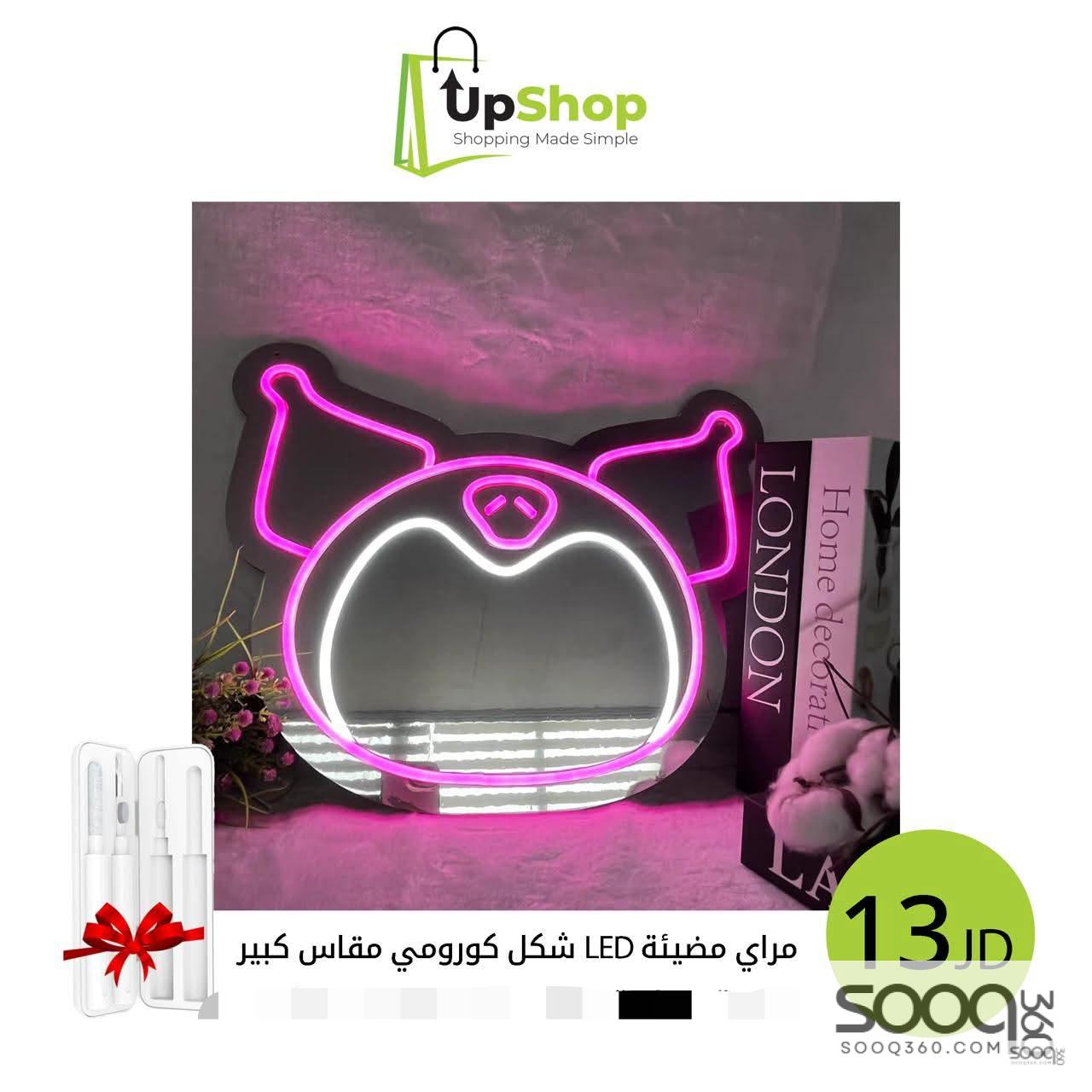 مرآة مضيئة LED شكل كورومي