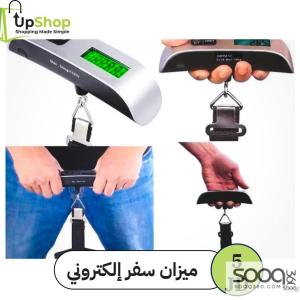 ميزان سفر إلكتروني