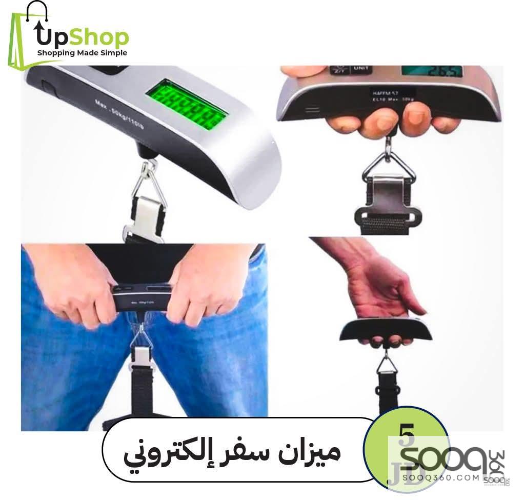 ميزان سفر إلكتروني