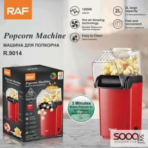 ماكينة فشار RAF الذكية