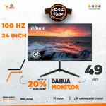 شاشة داهوا 100 هيرتز Dahua LM24-A200Y 24” Full HD 100Hz