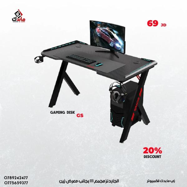 طاولة جيمنج 120 سم مع اضاءة gaming disk 120 cm